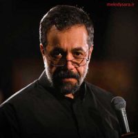 مداحی گل چادر گلدارت از محمود کریمی